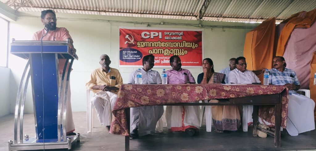 സി പി ഐ മഴുവന്നൂർ ലോക്കൽ ജനറൽ ബോഡിയോഗത്തിൽ സംസ്ഥാന കൺട്രോൾ കമ്മിറ്റി സെക്രട്ടറി വി എസ് പ്രിൻസ് പഠനക്ലാസ്സ് നയിക്കുന്നു