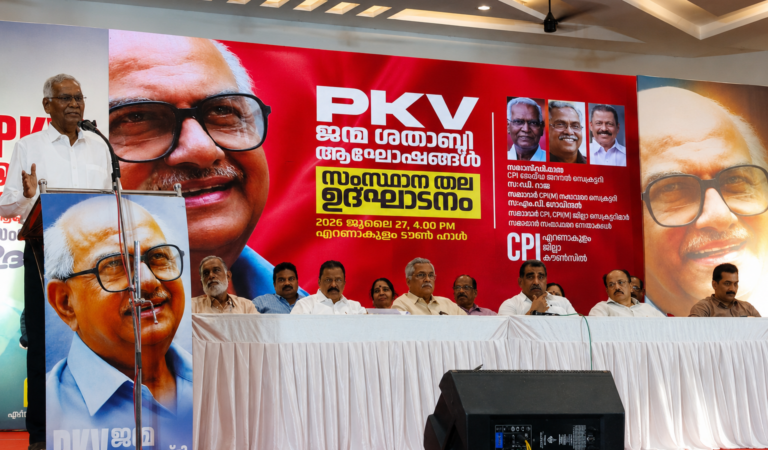 പി.കെ.വി ജന്മശതാബ്ദി ആഘോഷങ്ങൾക്ക് സംസ്ഥാനതലത്തിൽ തുടക്കം