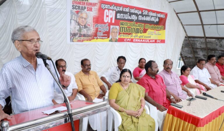 സിപിഐ ജനാധിപത്യ സംരക്ഷണ സംഗമം സംഘടിപ്പിച്ചു; എൻ. എസ്. മാധവൻ ഉദ്ഘാടനം ചെയ്തു