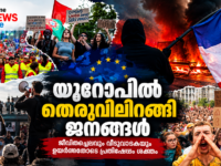 യൂറോപ്പിലെ ജീവിതച്ചെലവ് പ്രതിഷേധങ്ങൾ