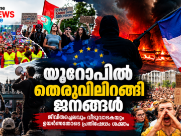 യൂറോപ്പിലെ ജീവിതച്ചെലവ് പ്രതിഷേധങ്ങൾ