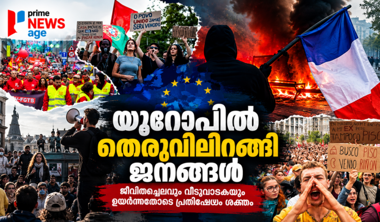 യൂറോപ്പിൽ തെരുവിലിറങ്ങി ജനങ്ങൾ; ജീവിതച്ചെലവ് കുതിച്ചപ്പോൾ സമ്പന്ന രാജ്യങ്ങളിൽ എന്താണ് സംഭവിക്കുന്നത്?