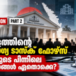 കേരള ആരോഗ്യ ടാസ്ക് ഫോഴ്‌സിലെ 16 അംഗങ്ങളുടെ പശ്ചാത്തലം - Prime News Age Investigation Part 2