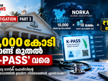 Kerala Health Task Force NORKA Global Health Fund and K-PASS Investigation Part 3