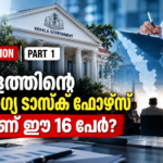 കേരള ആരോഗ്യ ടാസ്ക് ഫോഴ്സ് Investigation Part 1 - Prime News Age