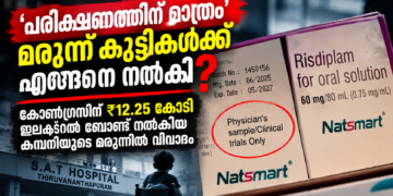 എസ്.എ.ടി ആശുപത്രിയിൽ കുട്ടികൾക്ക് നൽകിയ റിസ്ഡിപ്ലാം മരുന്നിലെ ‘Clinical Trials Only’ രേഖ