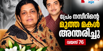 പ്രേം നസീറിന്റെ മൂത്ത മകൾ ലൈല ബീഗം അന്തരിച്ചു