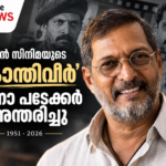 നടൻ നാനാ പടേക്കർ അന്തരിച്ചു; 1951–2026
