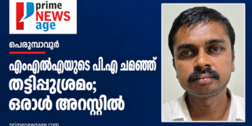 പെരുമ്പാവൂരിലെ തട്ടിപ്പുശ്രമ കേസിൽ അറസ്റ്റിലായ സുരേഷിന്റെ ചിത്രം ഉൾപ്പെടുത്തിയ വാർത്താ ഗ്രാഫിക്
