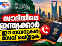 സൗദിയിലെ ഇന്ത്യക്കാർക്കായി റിയാദ് ഇന്ത്യൻ എംബസിയുടെയും ജിദ്ദ ഇന്ത്യൻ കോൺസുലേറ്റിന്റെയും 24×7 കൺട്രോൾ റൂം അറിയിപ്പ്