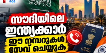 സൗദിയിലെ ഇന്ത്യക്കാർക്കായി റിയാദ് ഇന്ത്യൻ എംബസിയുടെയും ജിദ്ദ ഇന്ത്യൻ കോൺസുലേറ്റിന്റെയും 24×7 കൺട്രോൾ റൂം അറിയിപ്പ്