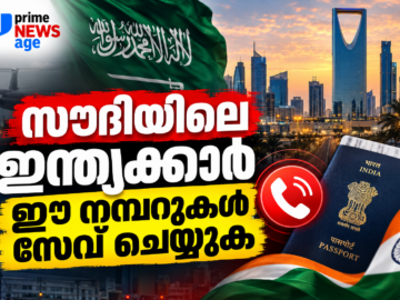 സൗദിയിലെ ഇന്ത്യക്കാർക്കായി റിയാദ് ഇന്ത്യൻ എംബസിയുടെയും ജിദ്ദ ഇന്ത്യൻ കോൺസുലേറ്റിന്റെയും 24×7 കൺട്രോൾ റൂം അറിയിപ്പ്