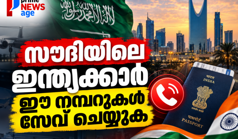 സൗദിയിലെ ഇന്ത്യക്കാർ ഈ നമ്പറുകൾ സേവ് ചെയ്യുക; റിയാദിലും ജിദ്ദയിലും 24×7 കൺട്രോൾ റൂമുകൾ