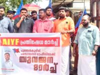 പുത്തൻകുരിശ് കാളവയൽ മൈതാനം പാർക്കിംഗ് ഗ്രൗണ്ടാക്കാനുള്ള തീരുമാനത്തിനെതിരെ എഐവൈഎഫ് നടത്തിയ പ്രതിഷേധ മാർച്ച്