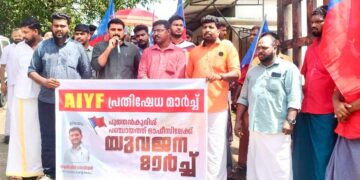 പുത്തൻകുരിശ് കാളവയൽ മൈതാനം പാർക്കിംഗ് ഗ്രൗണ്ടാക്കാനുള്ള തീരുമാനത്തിനെതിരെ എഐവൈഎഫ് നടത്തിയ പ്രതിഷേധ മാർച്ച്