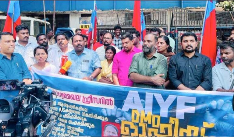 ആരോഗ്യ മേഖലയിലെ പ്രശ്നങ്ങൾ: ഡിഎംഒ ഓഫീസിലേക്ക് എഐവൈഎഫ് പ്രതിഷേധ മാർച്ച്