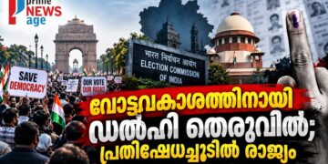 ഡൽഹി വോട്ടവകാശ പ്രതിഷേധം