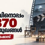 സൗബിൻ ഷാഹിറിന്റെ നൈറ്റ് ഷോസ് ചിത്രത്തിലെ 1,870 പുതുമുഖങ്ങളുടെ പങ്കാളിത്തം സൂചിപ്പിക്കുന്ന പ്രതീകാത്മക സിനിമാ ഗ്രാഫിക്
