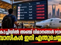 സൗദിയിലെ സുരക്ഷാ സാഹചര്യത്തെ തുടർന്ന് കൊച്ചിയിലെ അഞ്ച് വിമാന സർവീസുകൾ റദ്ദായതിനെ സൂചിപ്പിക്കുന്ന ചിത്രം