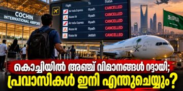 സൗദിയിലെ സുരക്ഷാ സാഹചര്യത്തെ തുടർന്ന് കൊച്ചിയിലെ അഞ്ച് വിമാന സർവീസുകൾ റദ്ദായതിനെ സൂചിപ്പിക്കുന്ന ചിത്രം