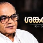 ശങ്കരാടി ഓർമ്മയായിട്ട് 25 വർഷം | മലയാള സിനിമാ-നാടക പ്രതിഭ