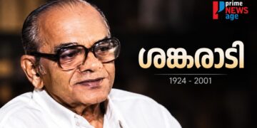ശങ്കരാടി ഓർമ്മയായിട്ട് 25 വർഷം | മലയാള സിനിമാ-നാടക പ്രതിഭ