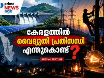 കേരളത്തിലെ വൈദ്യുതി പ്രതിസന്ധി രൂക്ഷമാകുന്നതിന്റെ കാരണങ്ങൾ